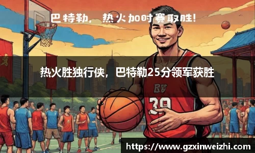 中欧体育