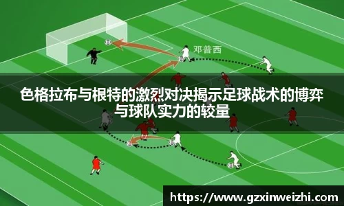 中欧体育
