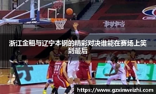 中欧体育